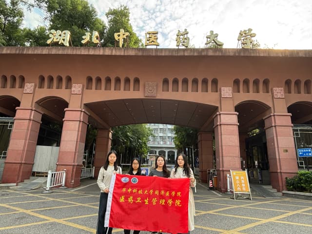 荆楚寻本草,青春续岐黄——华科大学子探寻中医药文化传承与创新之路